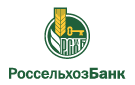 Банк Россельхозбанк в Дарьином